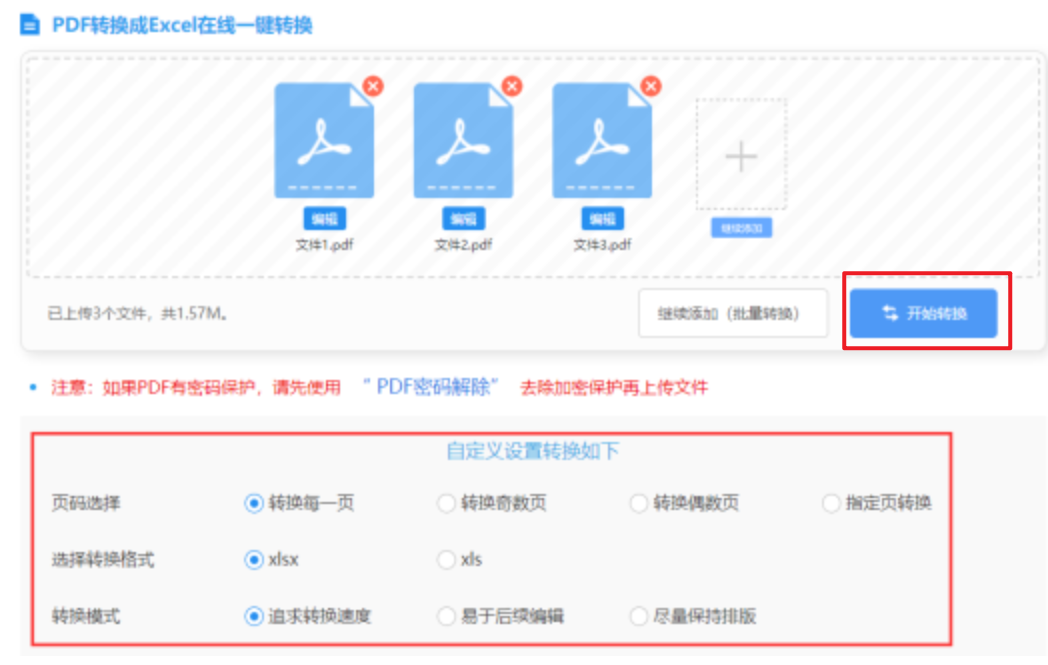 BG大游娱乐使用讲解 - 开始转换